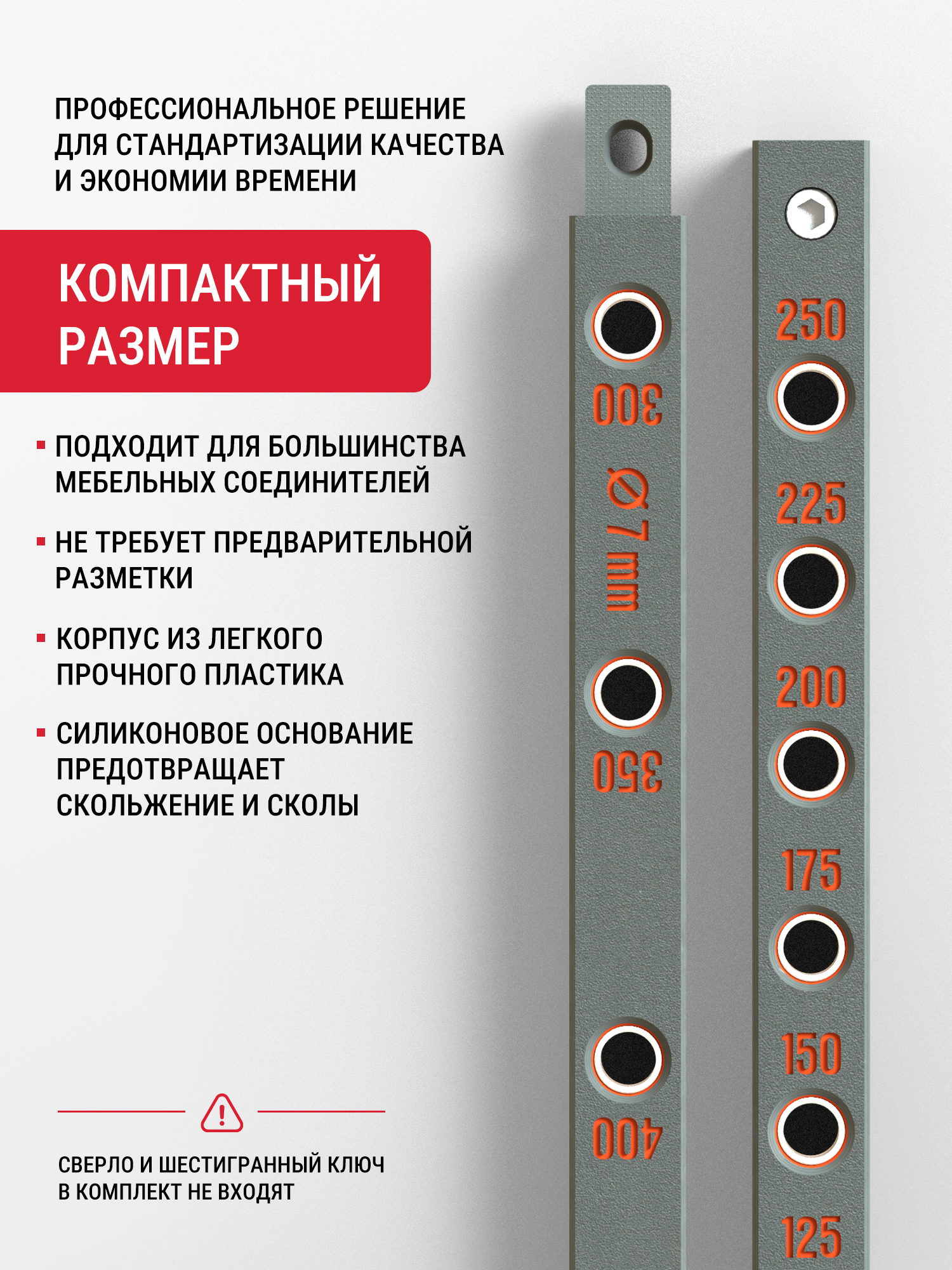 Мебельный кондуктор для сверления отверстий 7 мм (длина 550 мм) — изображение 2