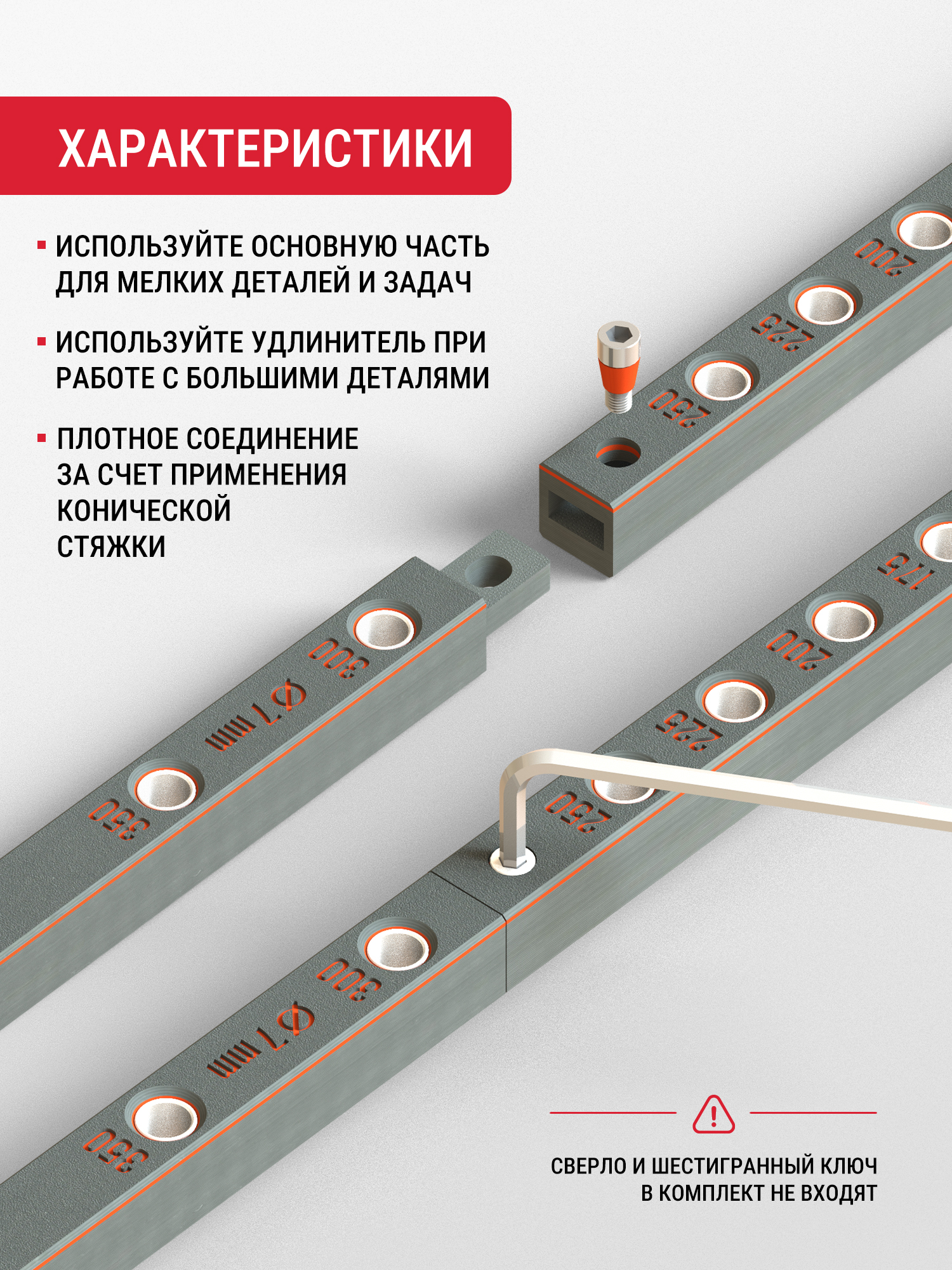 Мебельный кондуктор для сверления отверстий 7 мм (длина 550 мм) — изображение 5