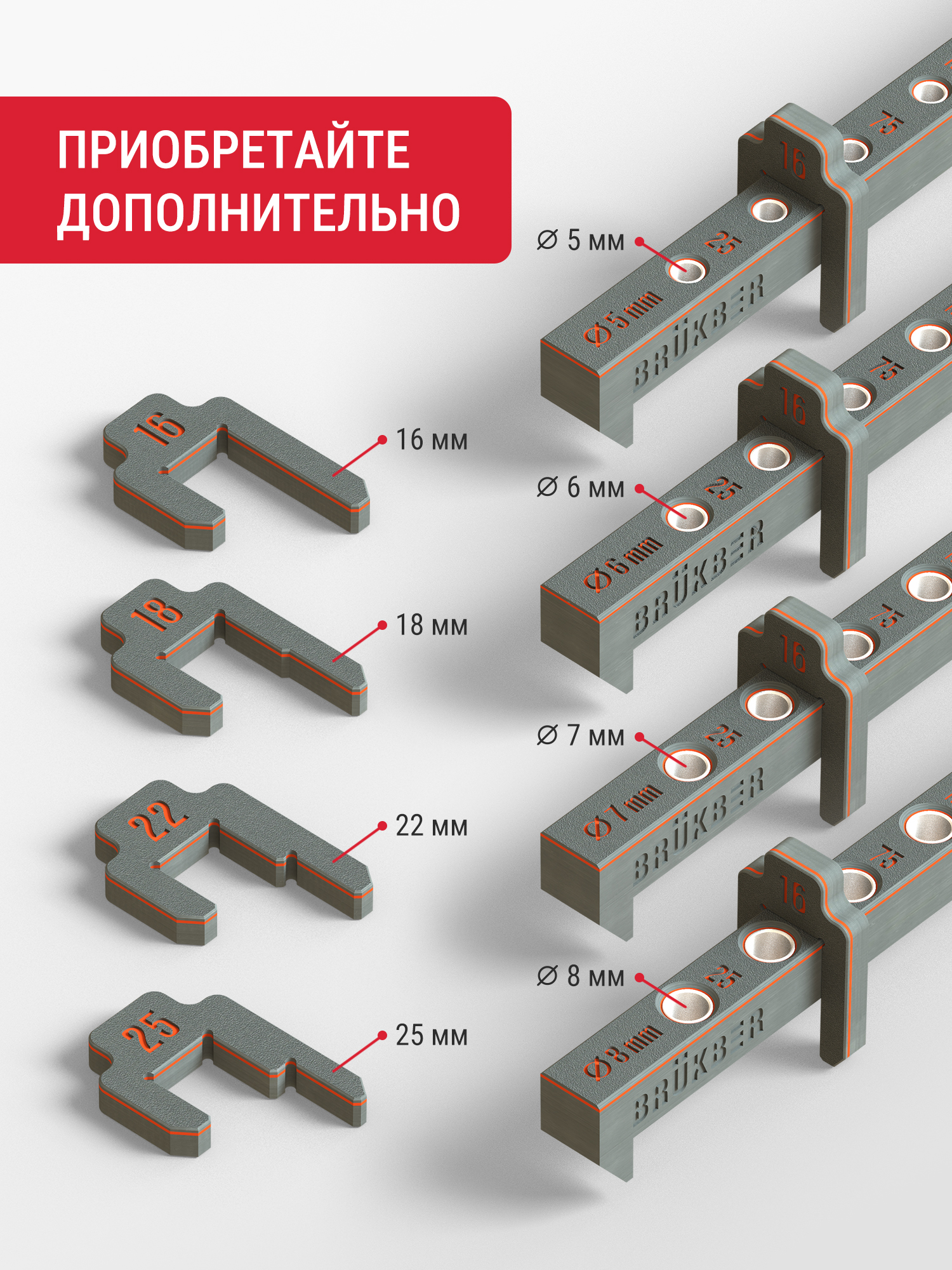 Мебельный кондуктор для сверления отверстий 7 мм (длина 550 мм) — изображение 6