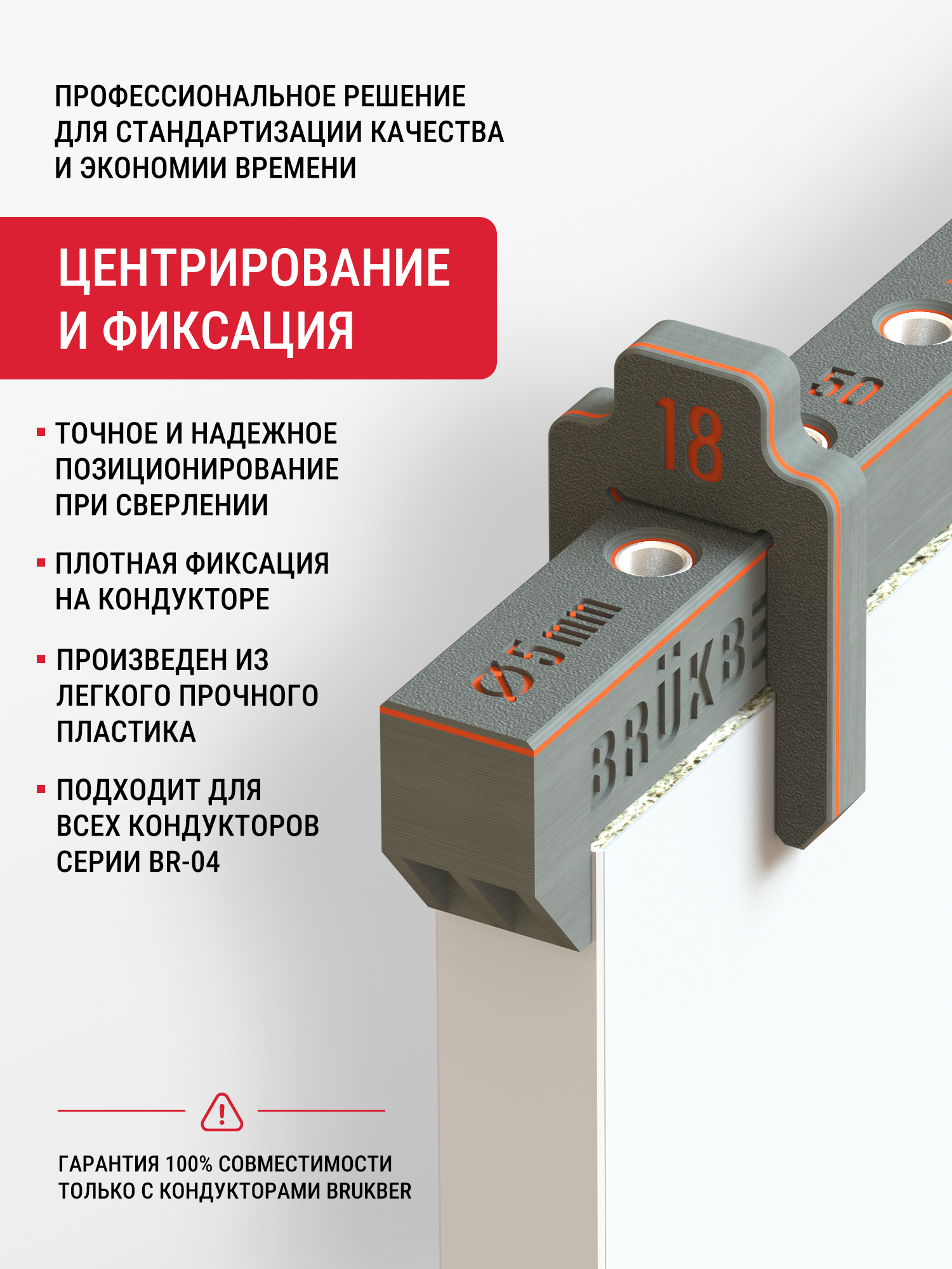 Упор для мебельного кондуктора для плит толщиной 18 мм (2 шт) — изображение 2