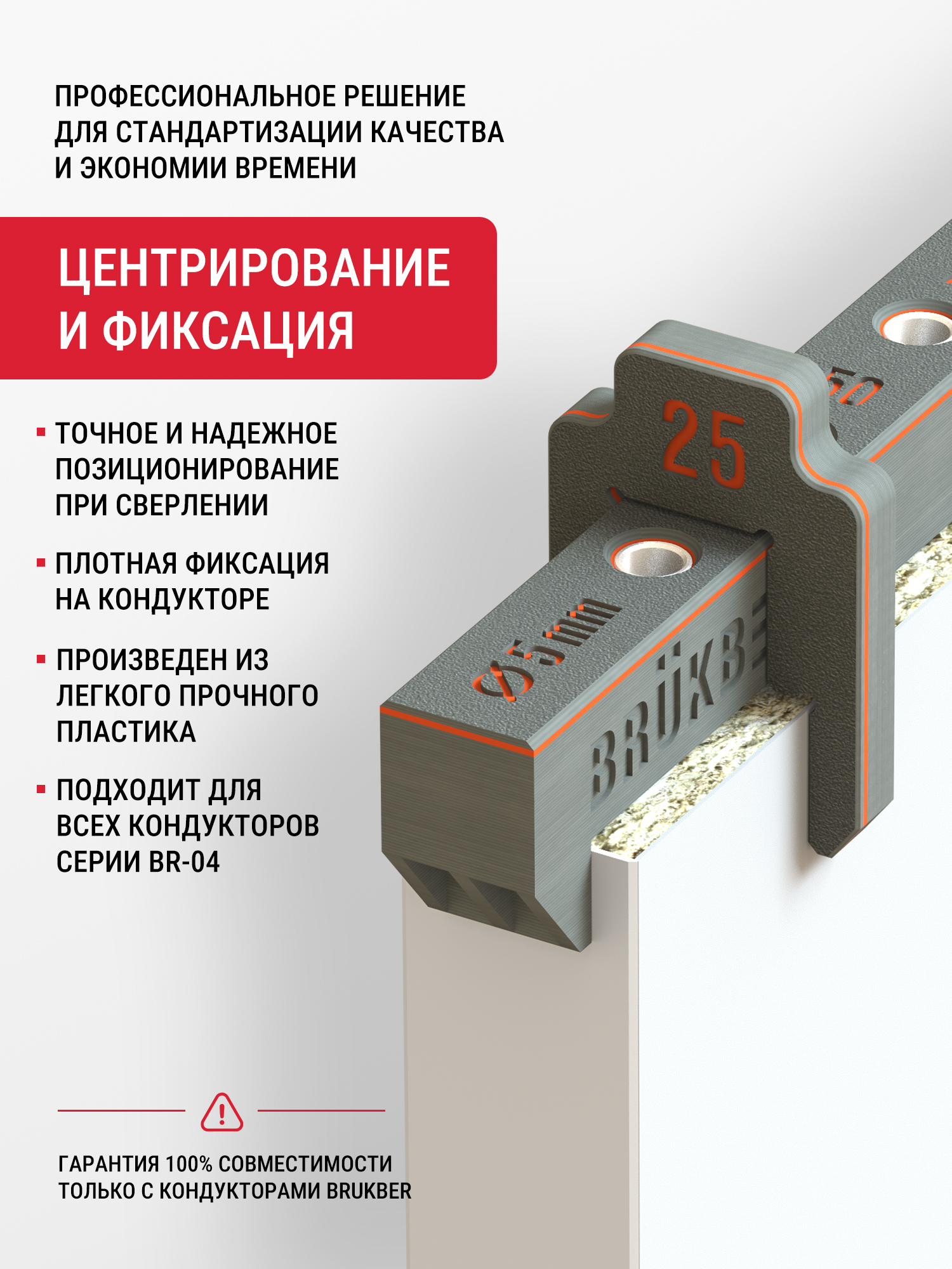 Упор для мебельного кондуктора для плит толщиной 25 мм (2 шт) — изображение 2