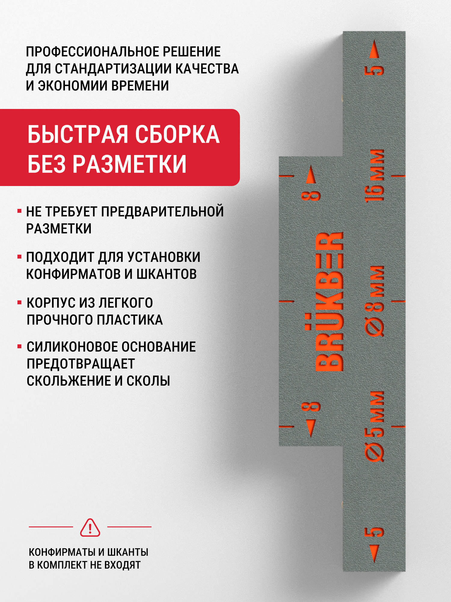 Шаблон-кондуктор для установки конфирматов и шкантов (плита 16 мм, шаг 32 мм) — изображение 2
