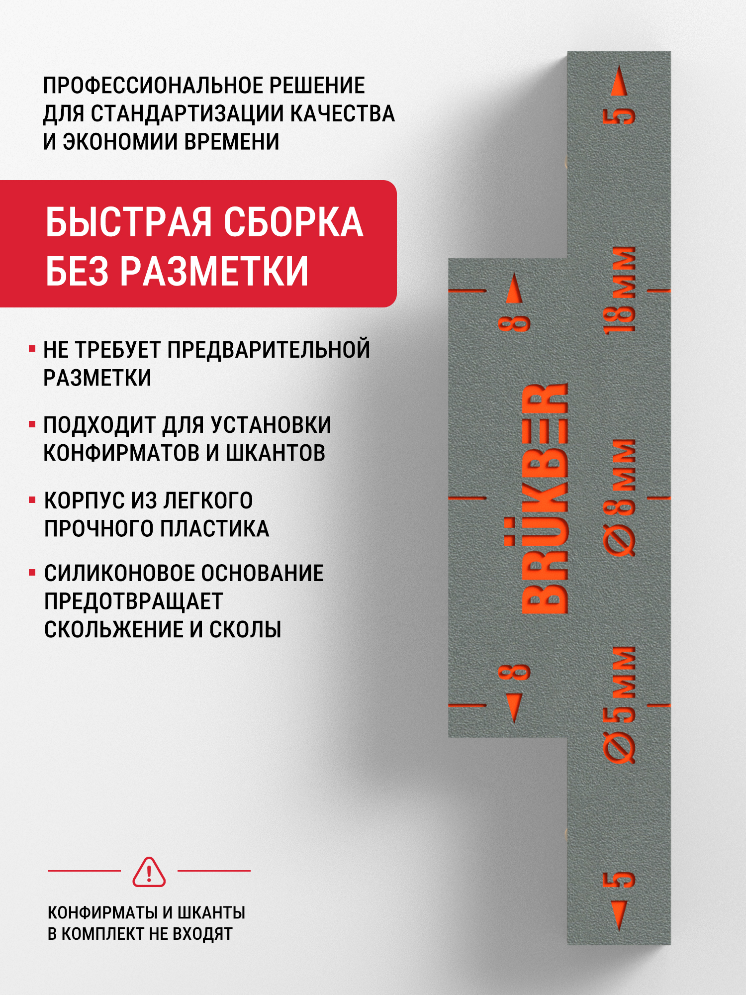 Шаблон-кондуктор для установки конфирматов и шкантов (плита 18 мм, шаг 32 мм) — изображение 2