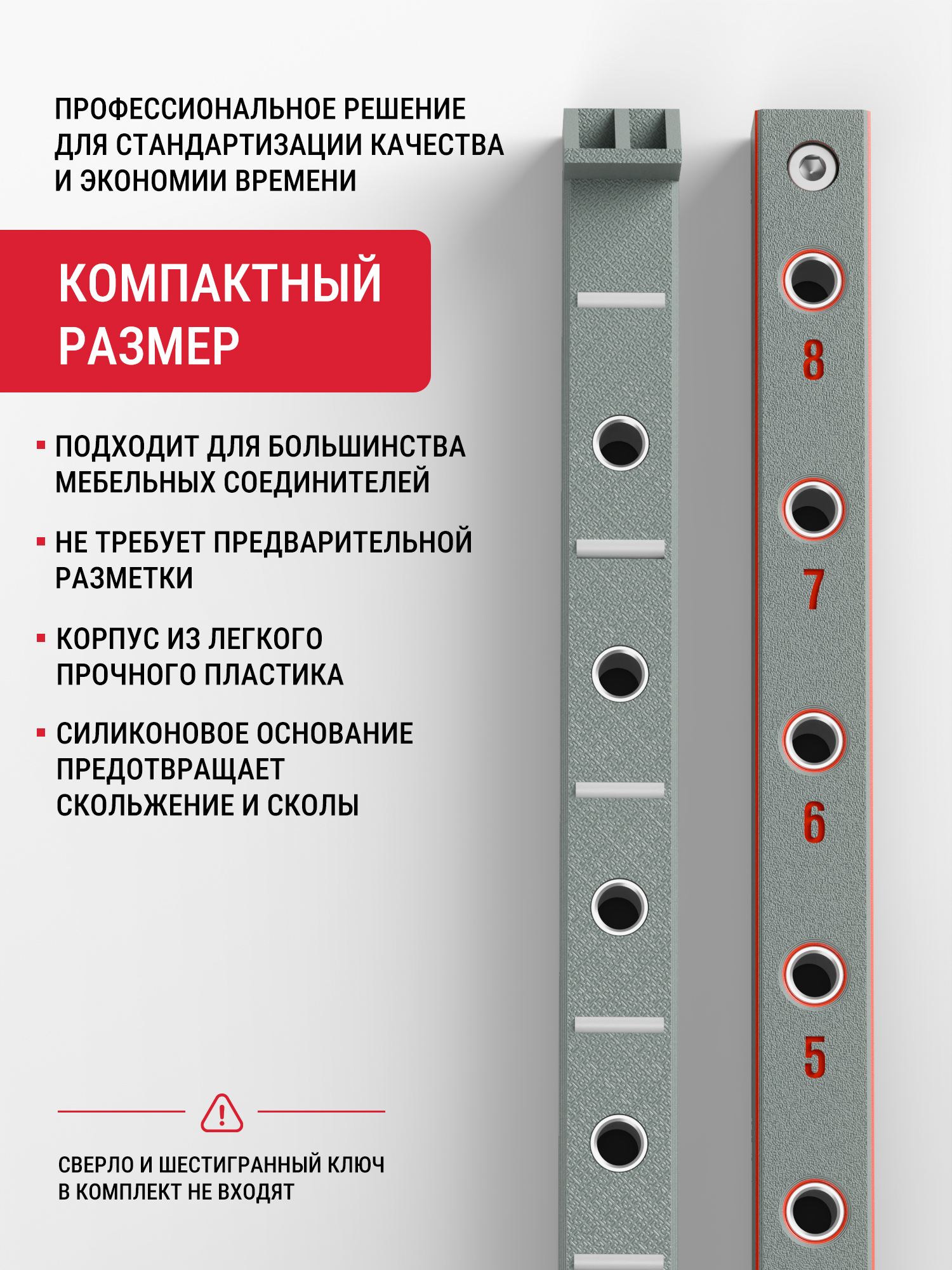 Мебельный кондуктор для сверления отверстий 6 мм (длина 261 мм) — изображение 2